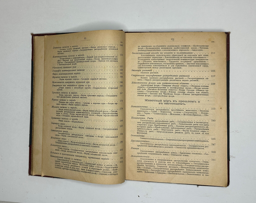 Гюйар Этьен История мира. СПб., Изд. Ф.Павленков, 1900 г.