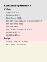 Щетки стеклоочистителя HUOYE Y8 600/500 мм на Ford MustangMachE | Push button