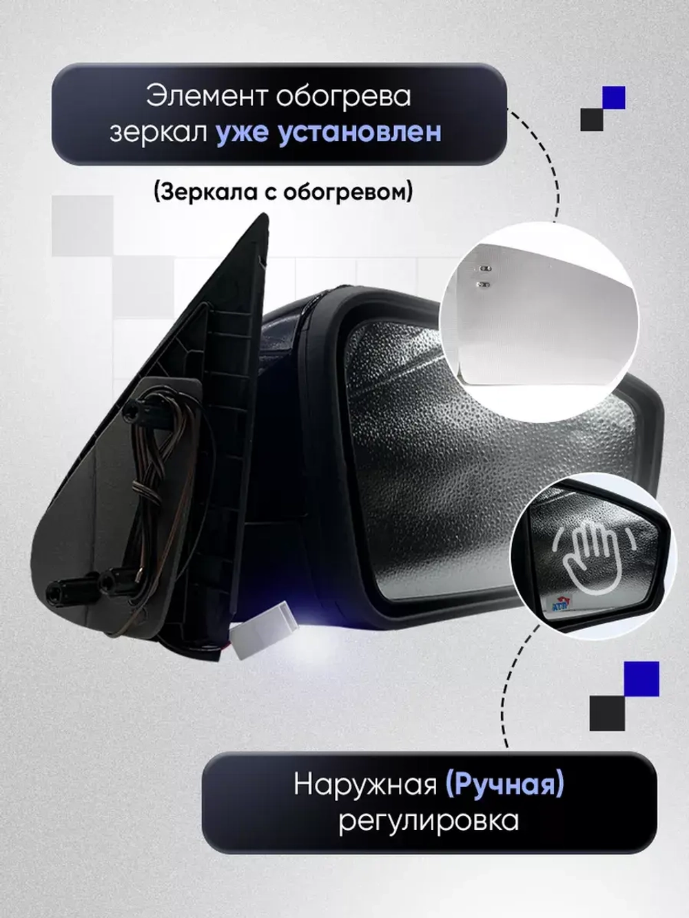 Зеркала Гранта Калина 1, 2 Датсун Наружная регулировка