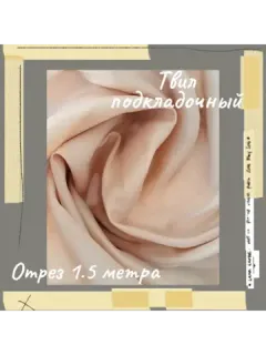 Твил