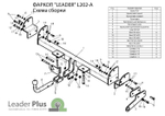 ТСУ для LAND ROVER FREELANDER 1 (LN) (1998-2006) L202-A
