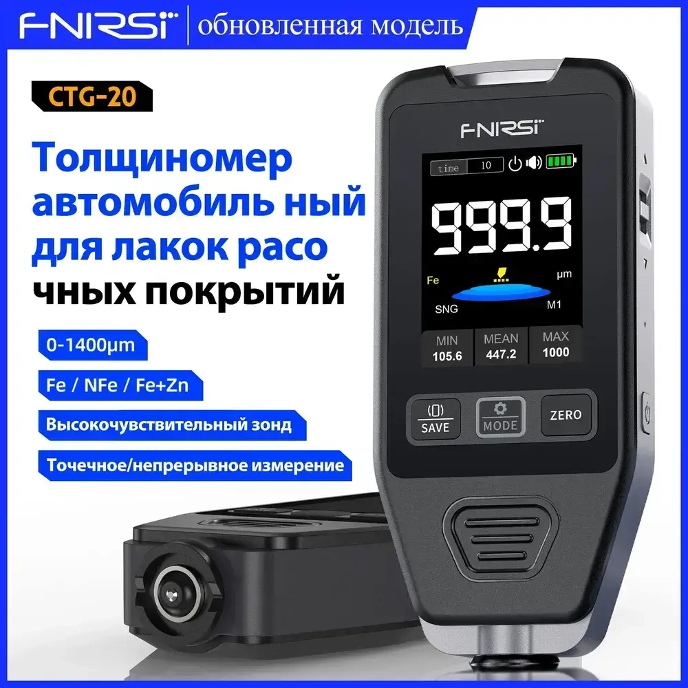 FNIRSI CTG-20 Измеритель толщины автомобильной краски, гальванический металл и шпатлевка, порошок, измеритель толщины покрытия для автомобиля 0-1400 мкм Fe nFe Fe+Zn