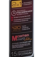 Мультиварка