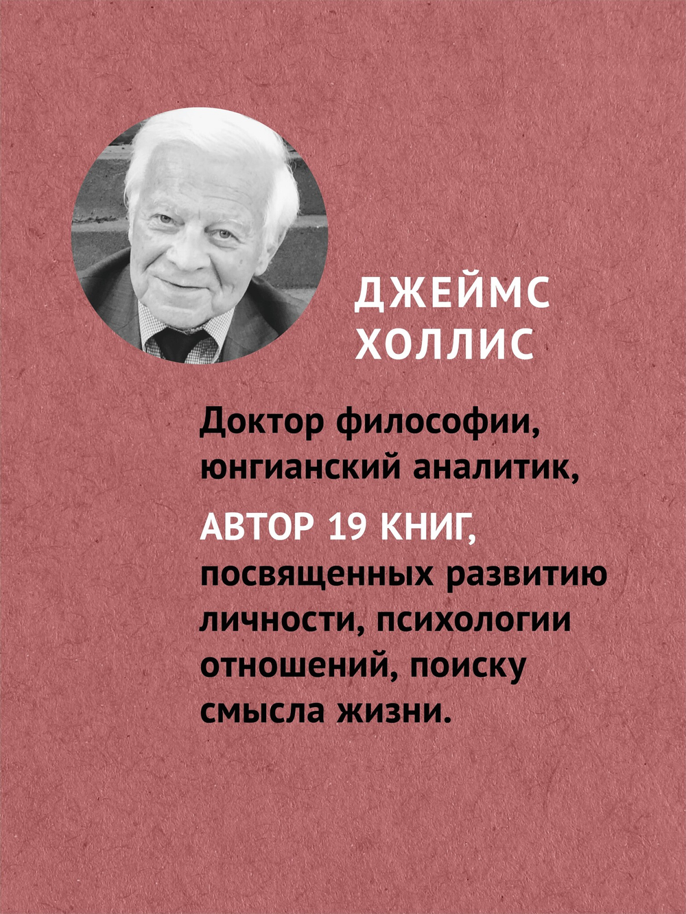 Перевал в середине пути. Как преодолеть кризис среднего возраста (#экопокет)