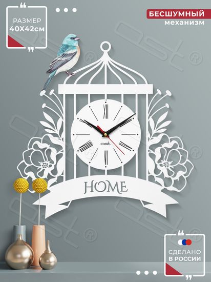 Настенные часы "Songbird"