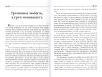 Умереть нам не удастся. Записки и проповеди. Протоиерей Константин Островский