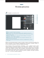Рисуем обложки к веб-новеллам с Пхальгак