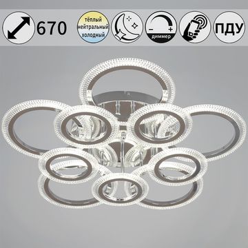 09837-0.3-5+5A CR светильник потолочный