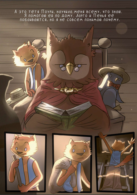 Комикс Крабовый пляж. Глава 1: Соседям тут не место