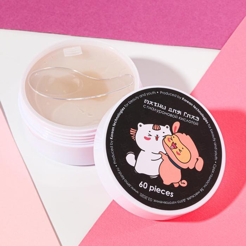 Гидрогелевые патчи с гиалуроновой кислотой No more parties - 60 шт.