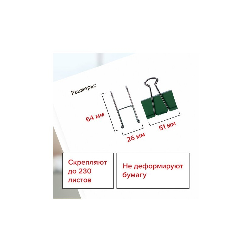 Зажим д/бумаг 51мм цветные Lamark (12 шт.) BC0691