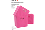 Набор складных коробок для хранения Home One, 30х30х30см, 3шт, металл. ручки, малиновый