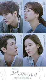 Альбом Just In Love JTBC Drama OST