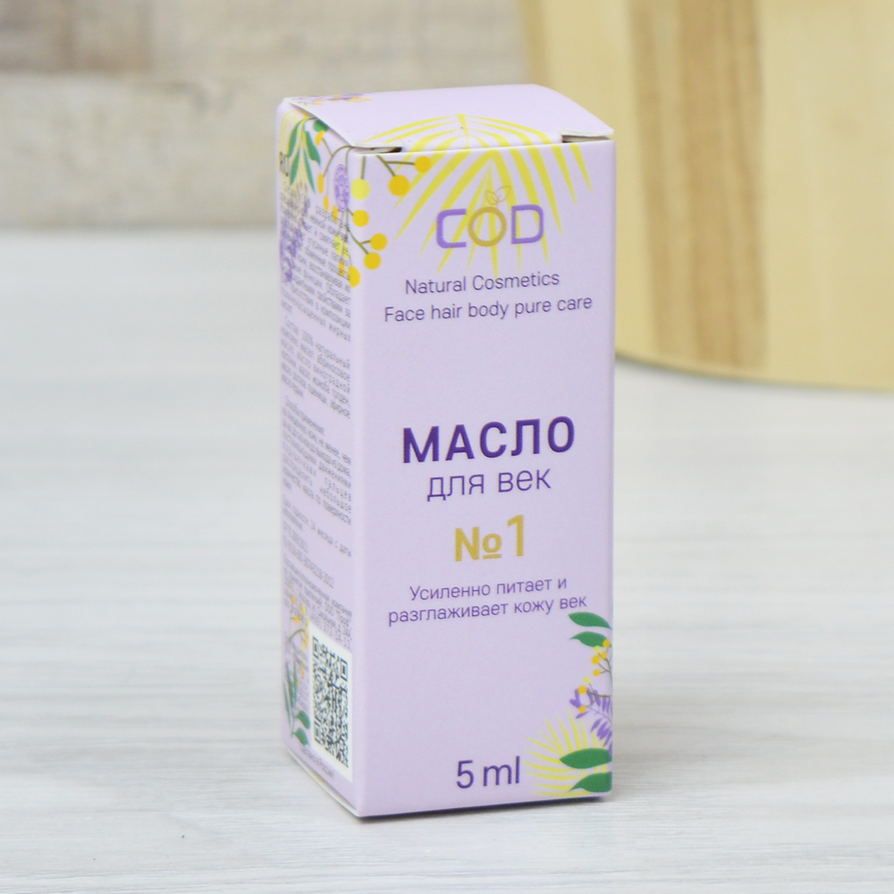 Масло косметическое 5мл "Формула №1" для век тм "Бацькина Баня"