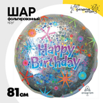 Шар Фольгированный Праздничный (Серебряный)