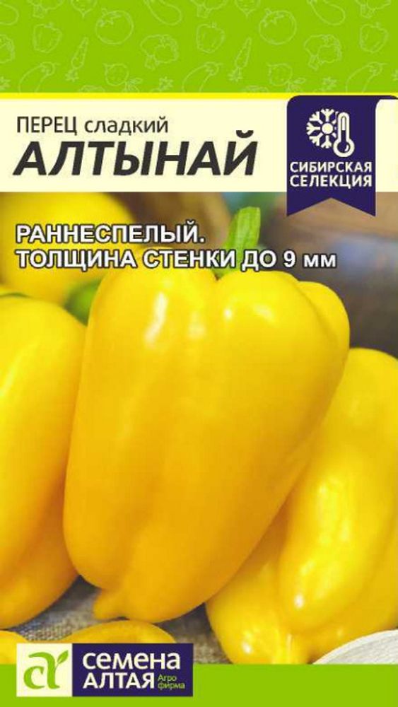 Перец сладкий &quot;G. Алтынай&quot; 0,1г., Россия.