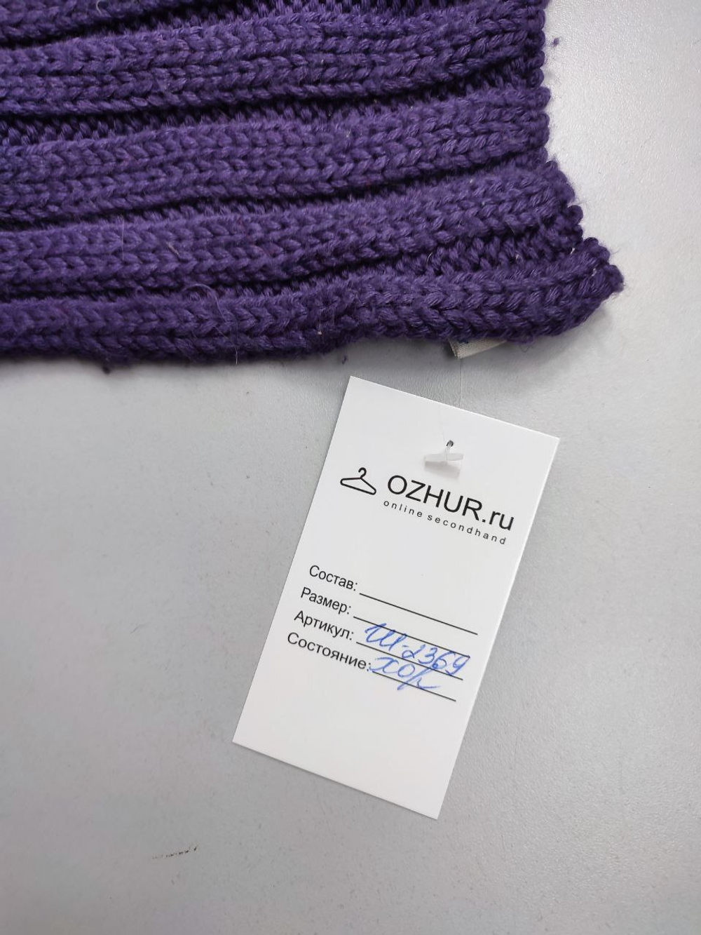 Шарф модный