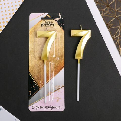 Свеча в торт цифра "7" , золото, 3,5 х 12 см