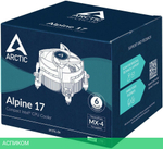 Кулер для процессора Arctic Alpine 17 (ACALP00040A)