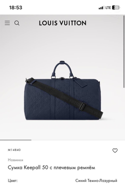 Дорожная сумка Louis Vuitton Keepall 50