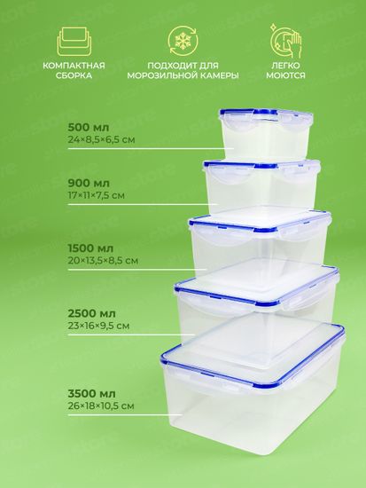 Набор герметичных контейнеров 5 шт. Kamille KM 20000 с крышками, для еды и хранения продуктов (0,5 л; 0,9 л; 1,5 л; 2,5 л; 3,5 л.)