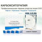 Маски для лица и шеи (карбокситерапия) Daejong Medical Carboxy CO2 Gel(NF) 5x25мл