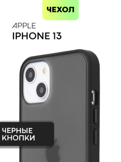 Чехол BROSCORP для Apple iPhone 13 оптом (арт. IP13-ST-TPU-BLACK)