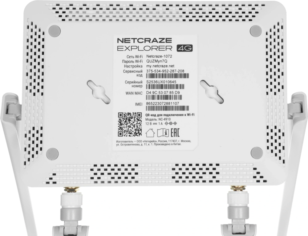Роутер беспроводной Keenetic Netcraze Explorer 4G