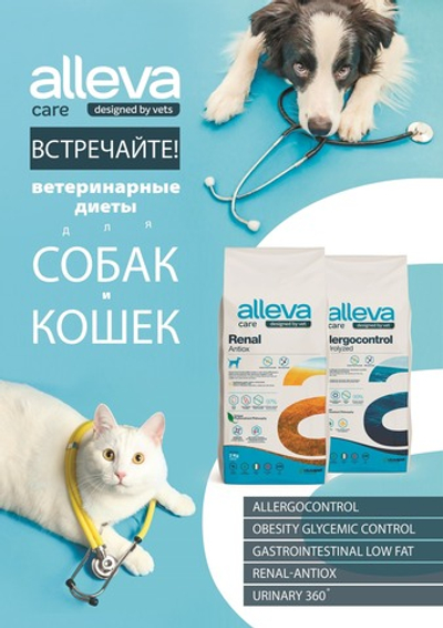 Сухой Корм для кошек Alleva Care Gastrointestinal Low Fat Аллева Кэр Гастроинтестинал с низким содержанием жиров, 10 кг