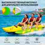 Надувной водный банан «Морской прибой», 3 места