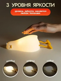 Ночник детский с таймером Уставшая уточка, беспроводной силиконовый светильник для ребенка