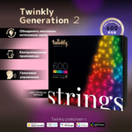 Гирлянда LED Twinkly Strings (Multicolor edition) - 600 шт. (48 м) RGB + BT + Wi-Fi (TWS600STP-BEU) Generation II (чёрный провод)