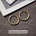 Ювелирные швензы(конго), биколор, Сталь, 2я позолота, размер 18мм