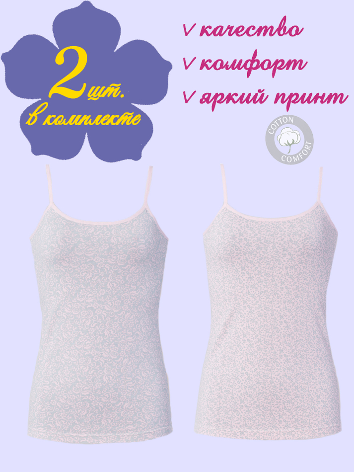 Майка женская (2 штуки в упаковке)