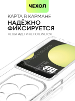 Чехол BROSCORP для Infinix Hot 40 (арт.INF-H40-TPU-01-POCKET )