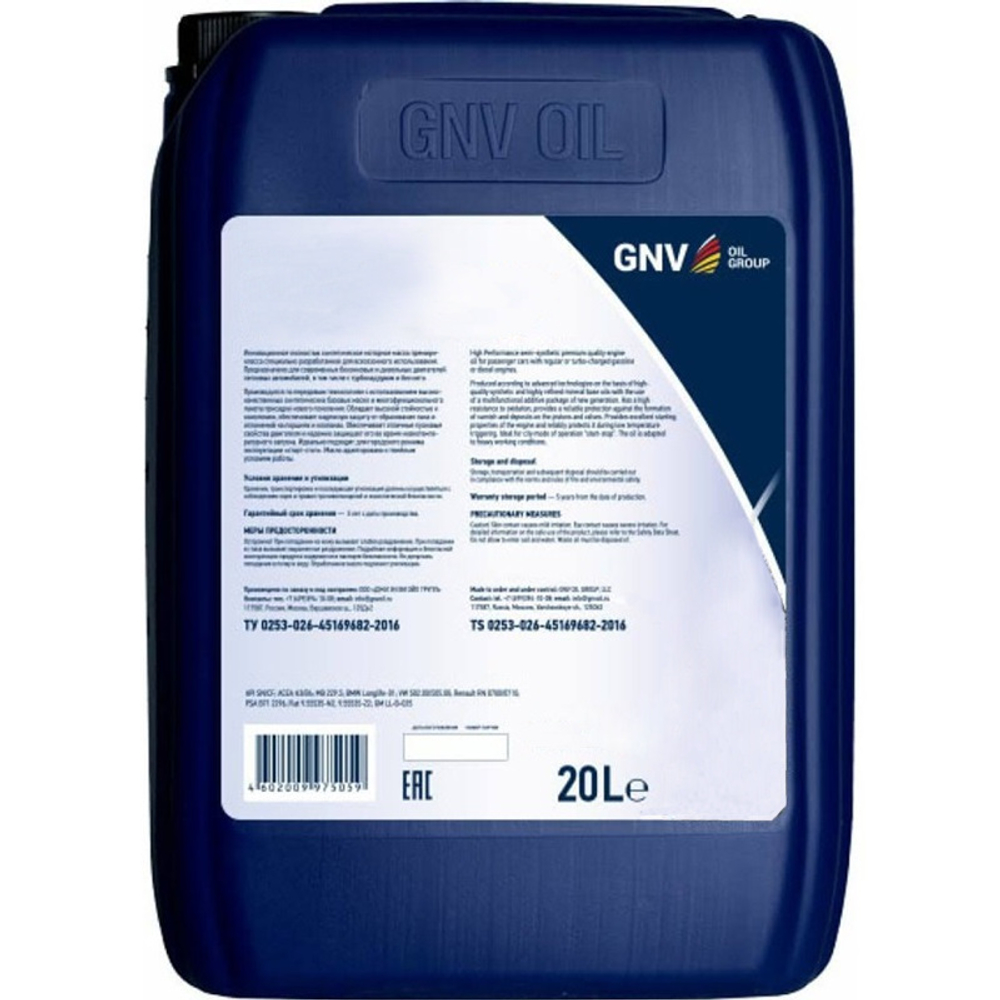 Масло KRAFTMANN синтетическое GNV Compro Extra VDL 46  20 л