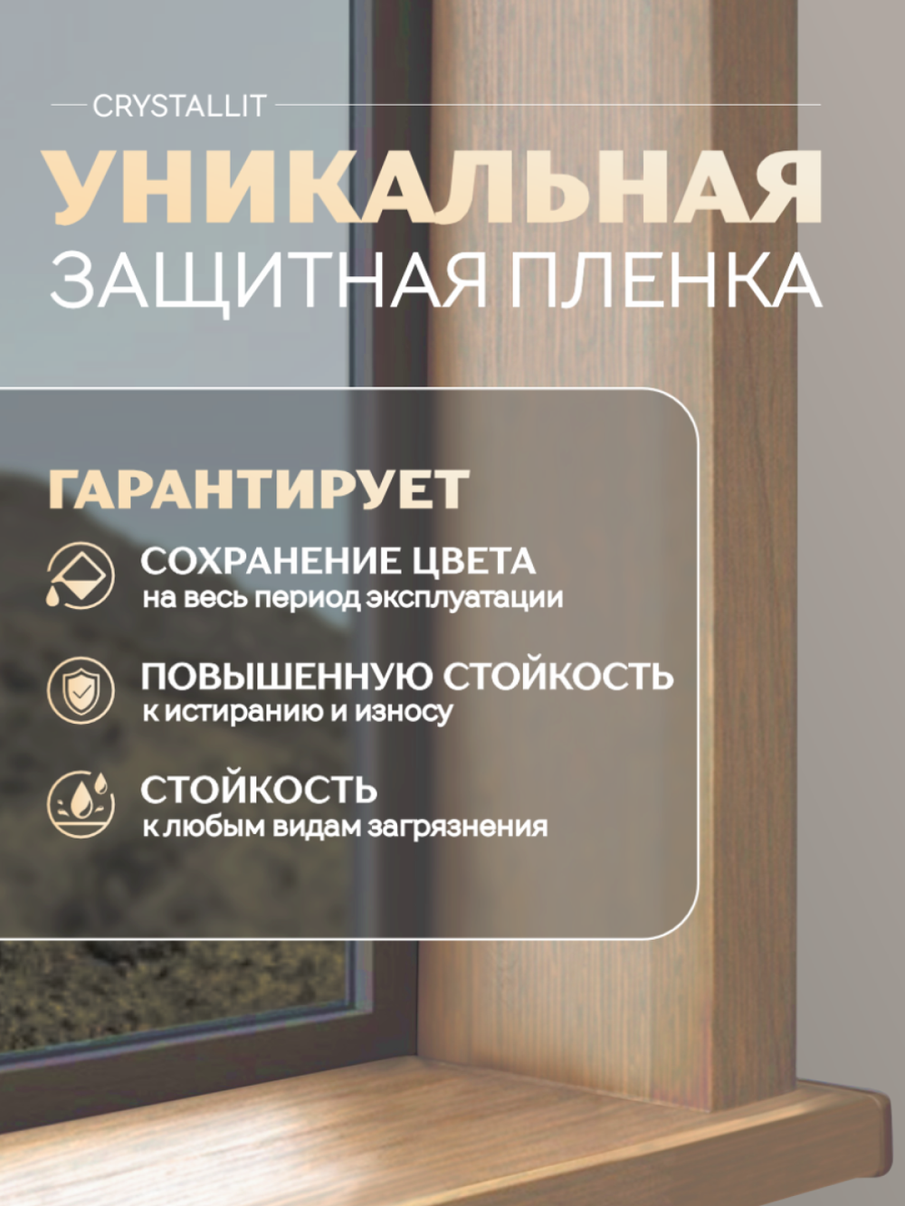 Откос оконный Кристаллит антрацит матовый