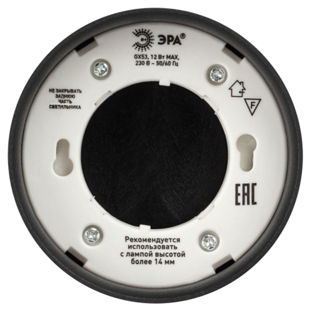 OL12 GX53 SBK Подсветка ЭРА Накладной под лампу Gx53, алюминий, цвет черный