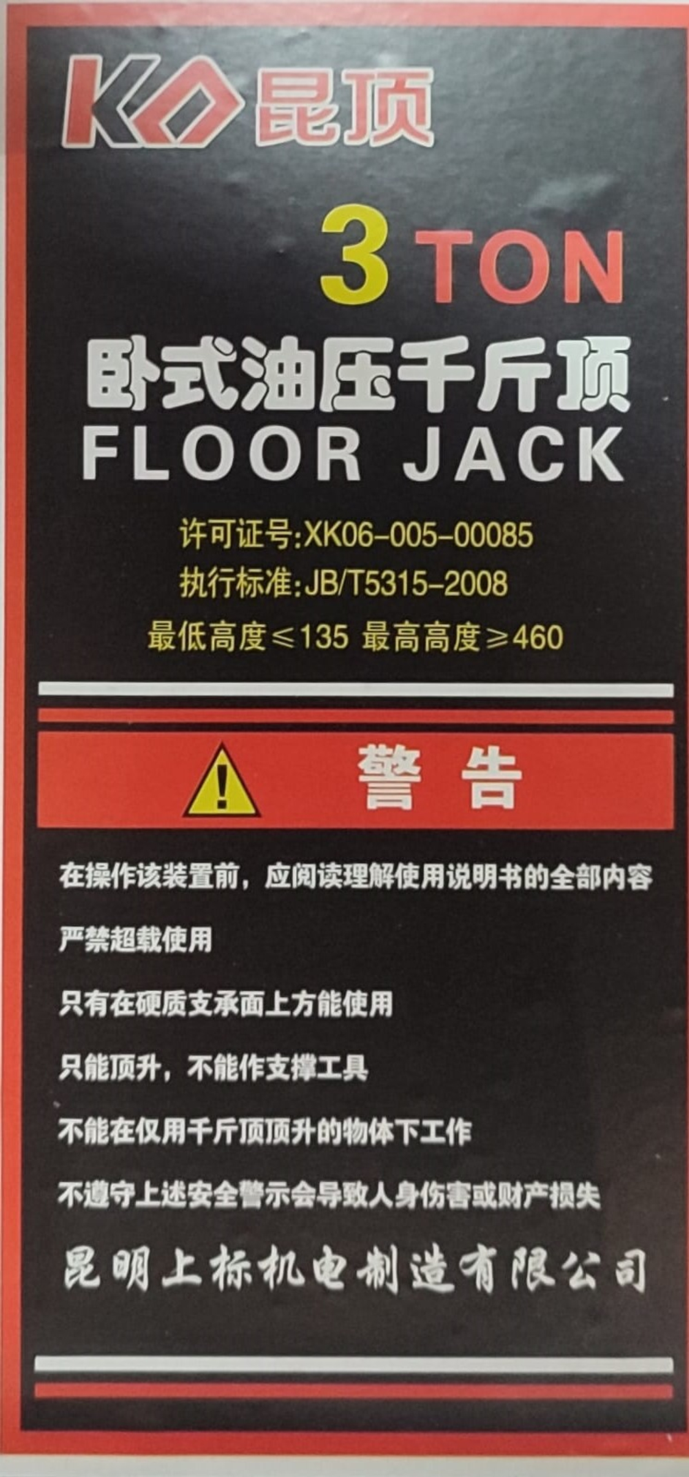 Домкрат подкатной 3 тонны