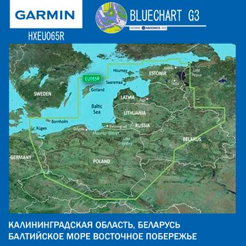 Калининград, Беларусь, Балтийское море восточное побережье карта глубин для Garmin BlueChart G3 HXEU065R