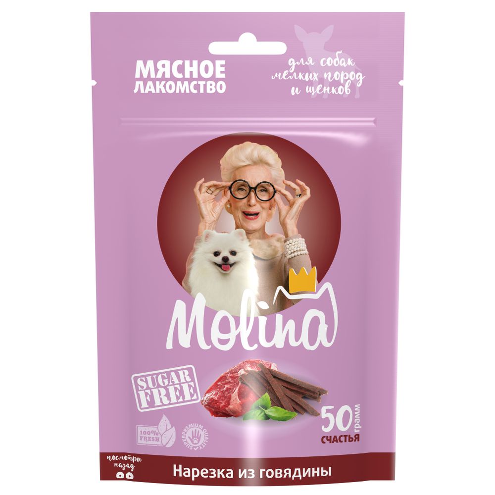 Molina Лакомство для собак мелких пород и щенков Нарезка из говядины 50 г