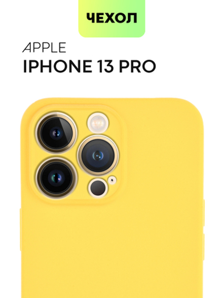 Чехол BROSCORP для Apple iPhone 13 Pro оптом (арт. IP13PRO-COLOURFUL-YELLOW)