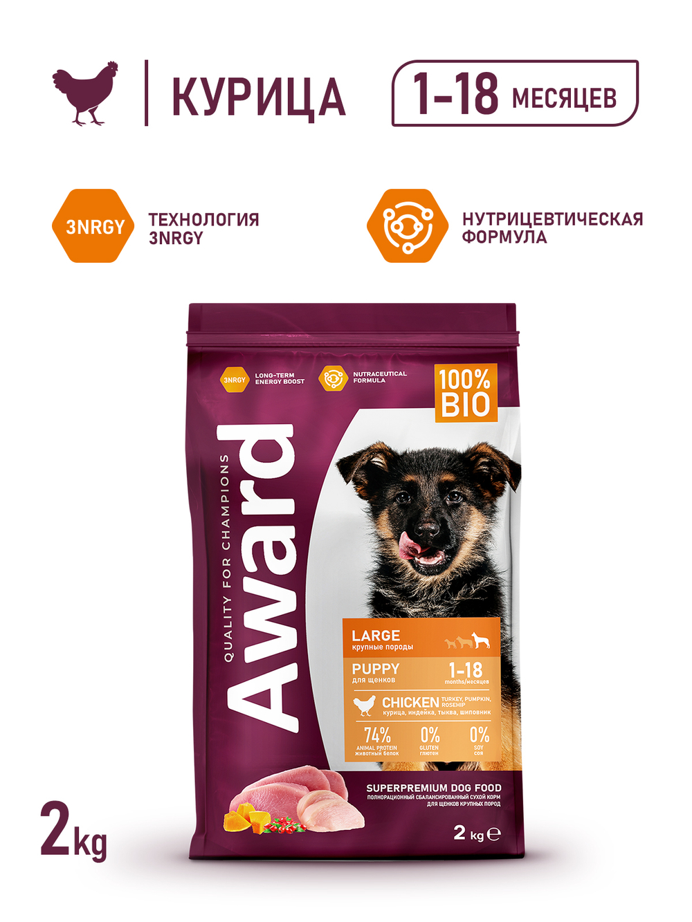 Сухой корм AWARD для щенков от 1 месяца крупных пород с курицей и индейкой с добавлением тыквы и шиповника