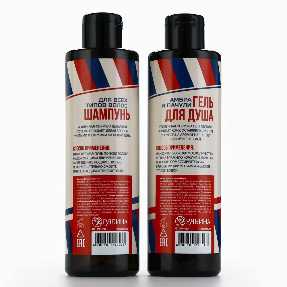 Подарочный набор косметики Barber c ароматом амбры и пачули