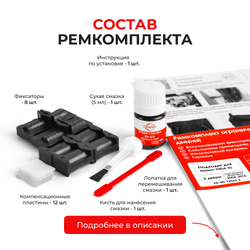 Ремкомплект ограничителей дверей Nissan TIIDA (I) C11 (2 двери, тип 25+32) 2004-2014