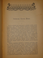 "Из залы суда. Судебные очерки и картинки". 1900г.