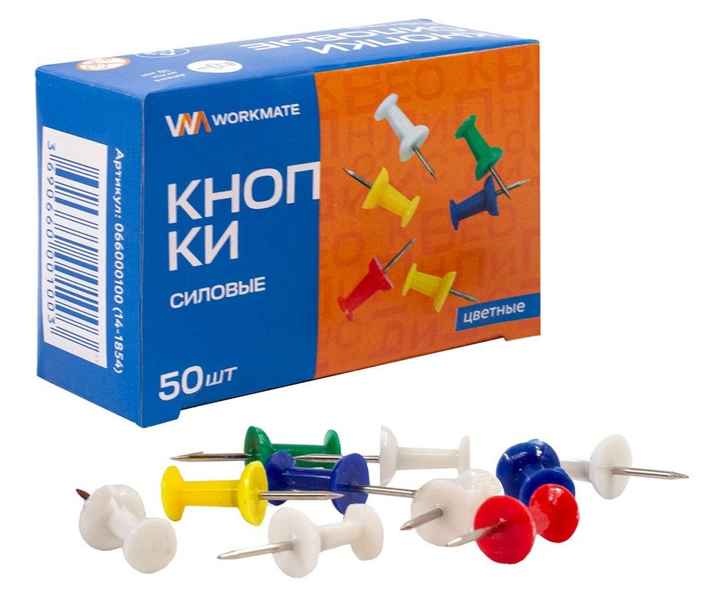 Кнопки канцелярские Workmate силовые, 50 штук в картонной упаковке