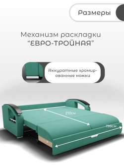 Диван Дубай-1