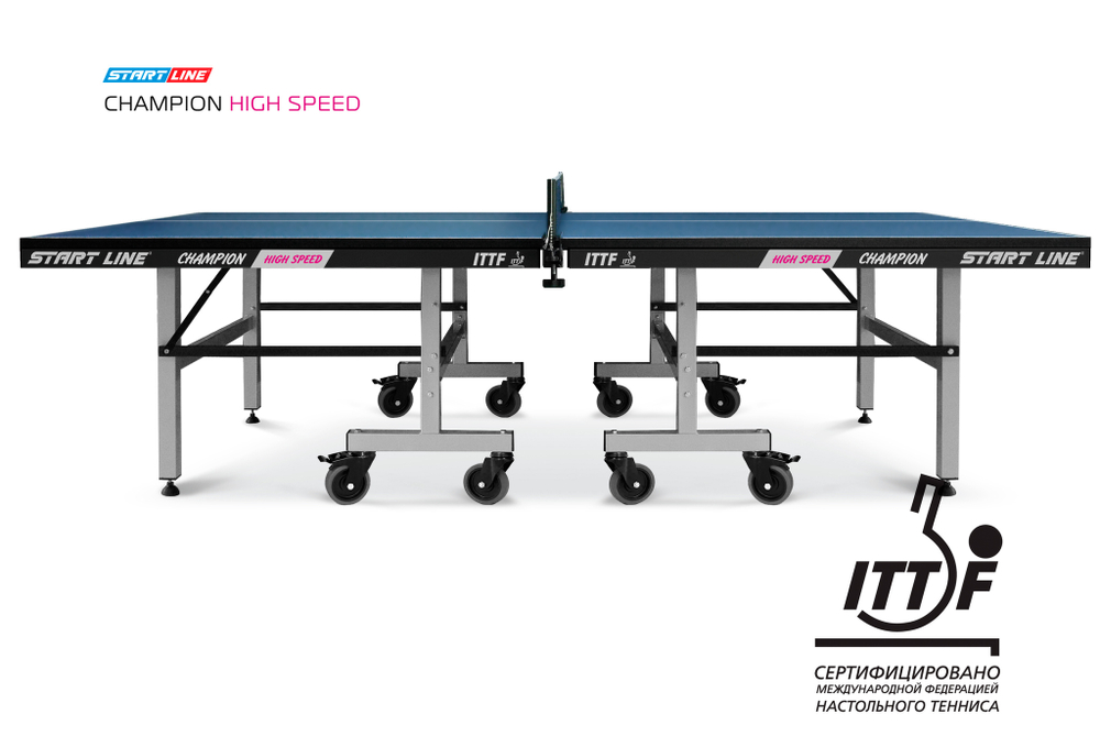 Стол теннисный Champion HIGH SPEED