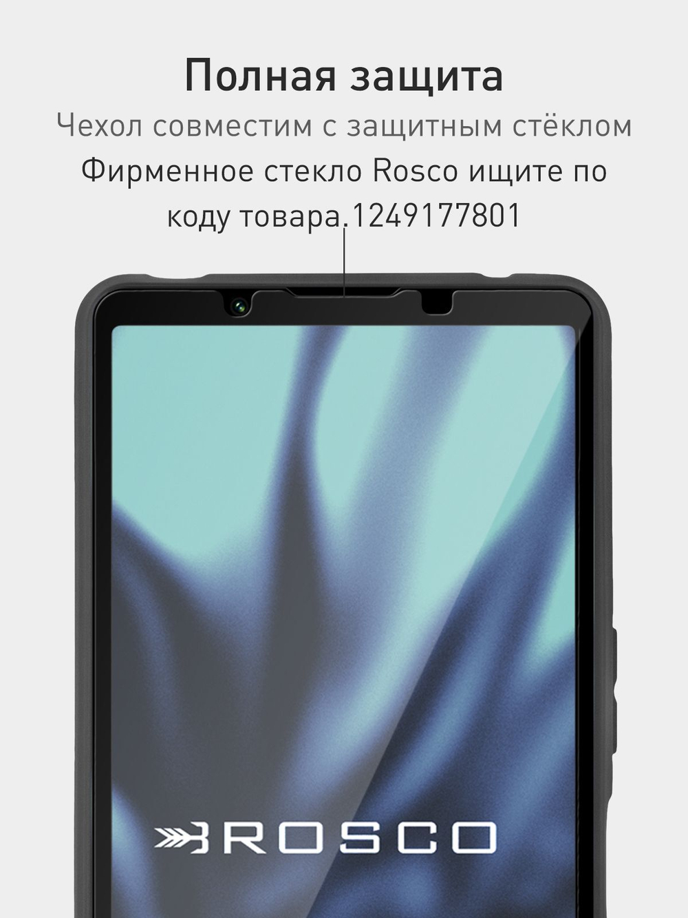 Чехол ROSCO для Sony Xperia 5 V (арт.5(V)-COLOURFUL-BLACK )